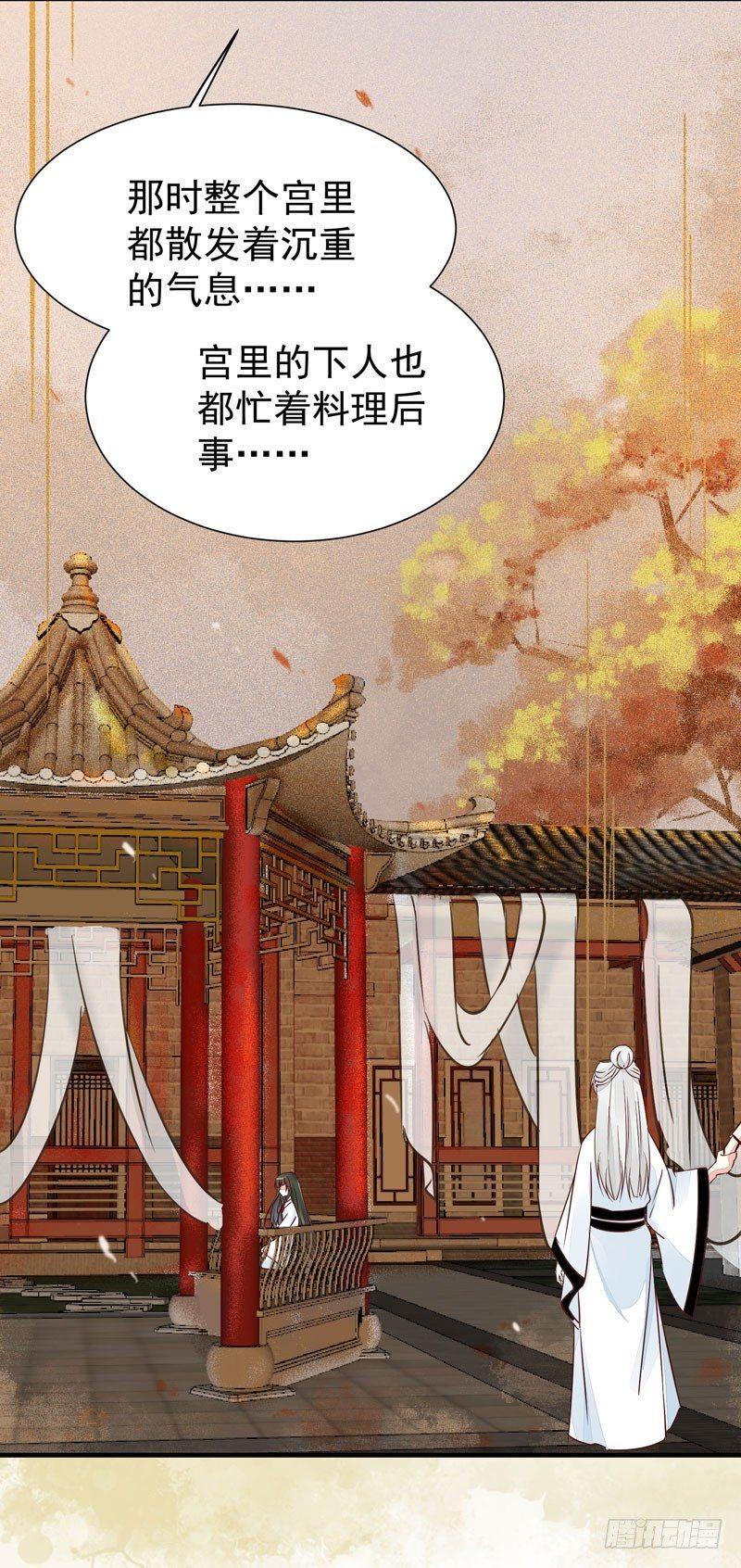 公主是男人韩漫全集-第37话 诱骗小绿衣下毒无删减无遮挡章节图片 