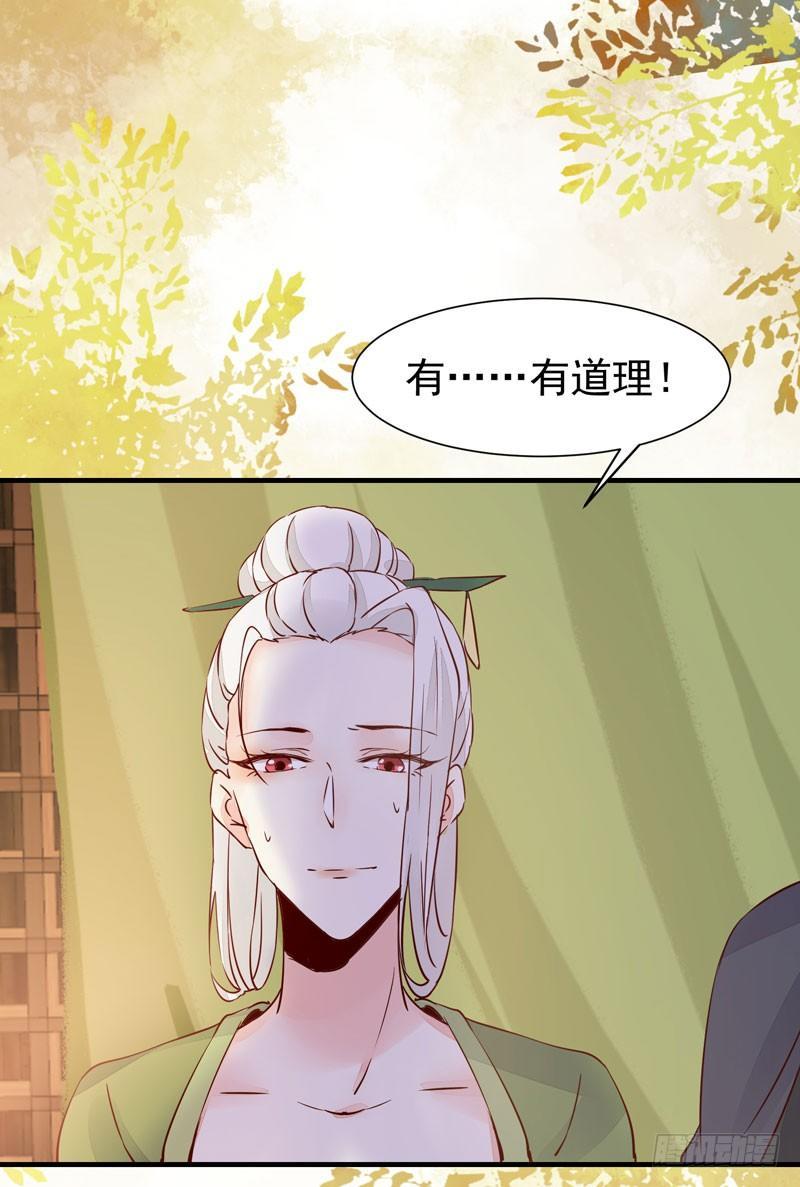 公主是男人韩漫全集-第37话 诱骗小绿衣下毒无删减无遮挡章节图片 