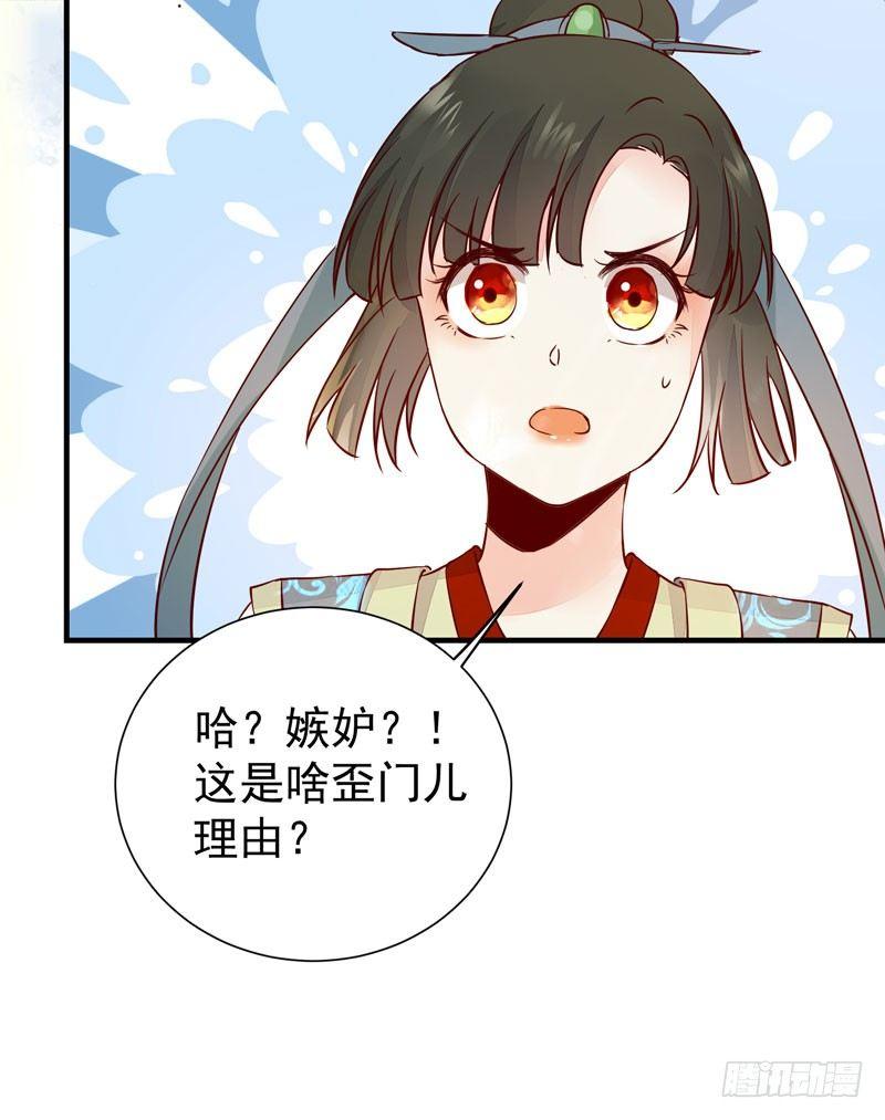 公主是男人韩漫全集-第37话 诱骗小绿衣下毒无删减无遮挡章节图片 