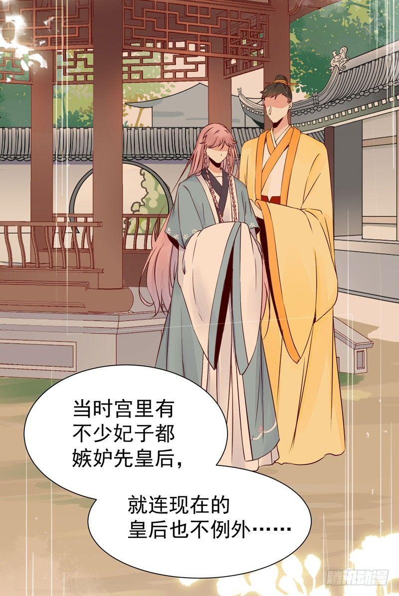 公主是男人韩漫全集-第37话 诱骗小绿衣下毒无删减无遮挡章节图片 