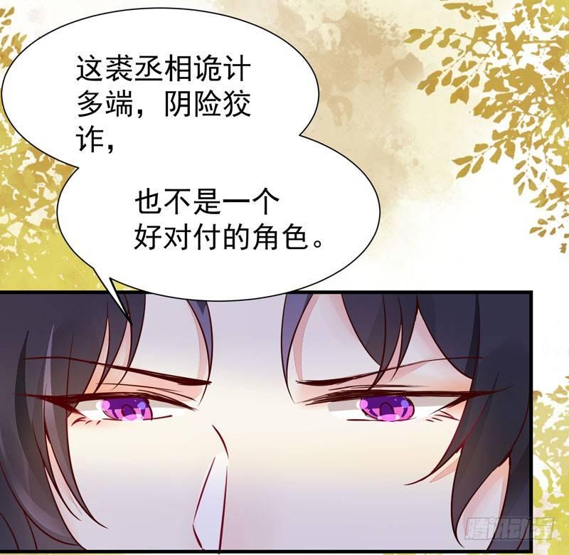 公主是男人韩漫全集-第38话 鸣国大皇子无删减无遮挡章节图片 