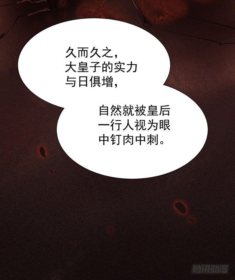 公主是男人韩漫全集-第38话 鸣国大皇子无删减无遮挡章节图片 