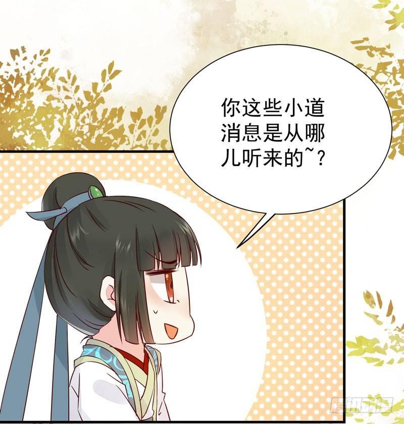 公主是男人韩漫全集-第38话 鸣国大皇子无删减无遮挡章节图片 