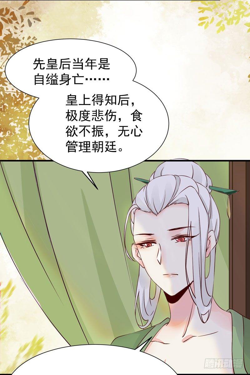 公主是男人韩漫全集-第38话 鸣国大皇子无删减无遮挡章节图片 