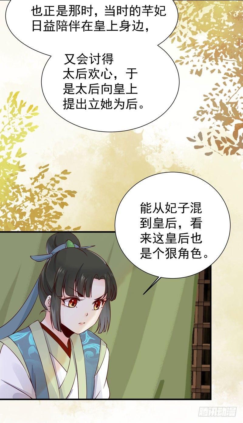公主是男人韩漫全集-第38话 鸣国大皇子无删减无遮挡章节图片 