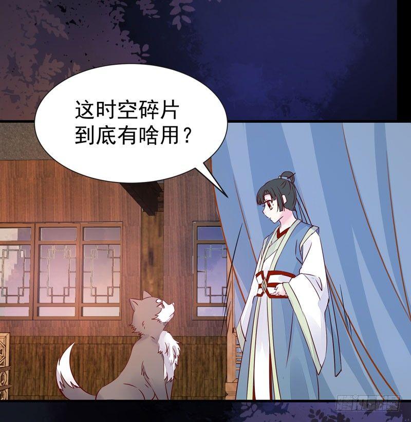 公主是男人韩漫全集-第40话 姬哥哥带我飞无删减无遮挡章节图片 