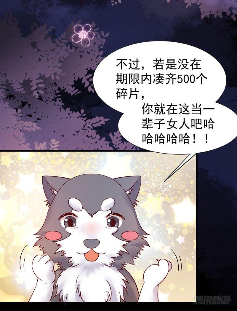 公主是男人韩漫全集-第40话 姬哥哥带我飞无删减无遮挡章节图片 