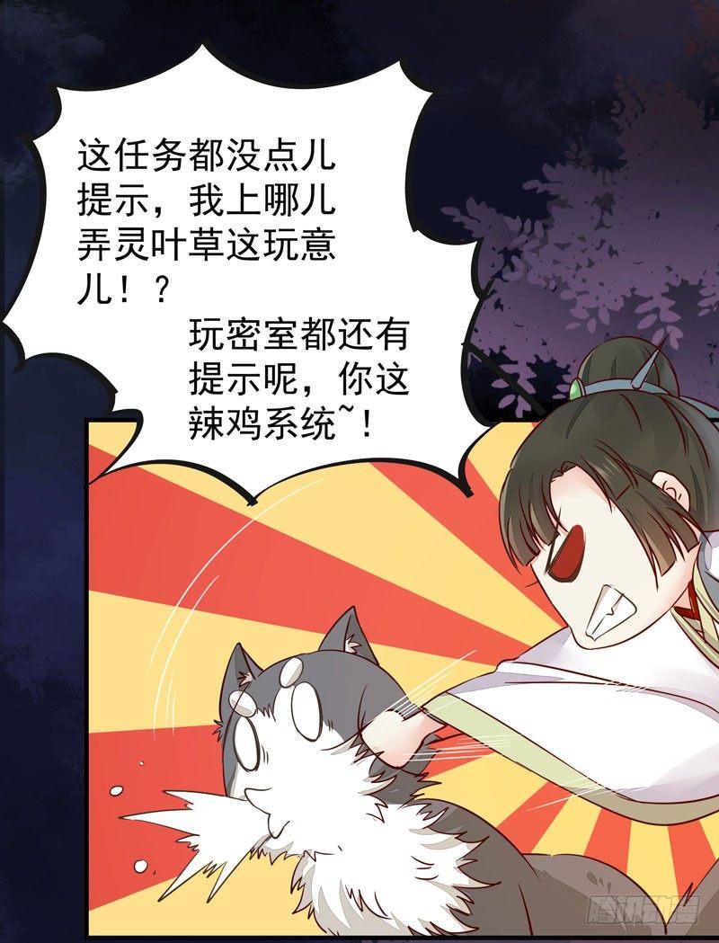 公主是男人韩漫全集-第40话 姬哥哥带我飞无删减无遮挡章节图片 