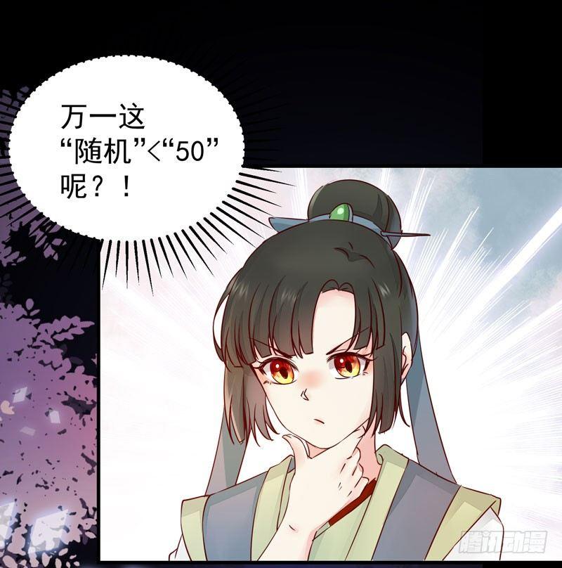 公主是男人韩漫全集-第40话 姬哥哥带我飞无删减无遮挡章节图片 