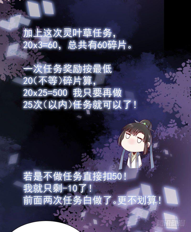 公主是男人韩漫全集-第40话 姬哥哥带我飞无删减无遮挡章节图片 