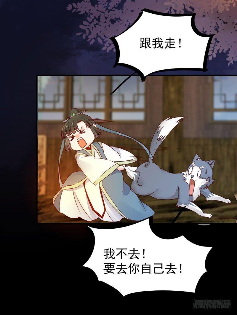 公主是男人韩漫全集-第40话 姬哥哥带我飞无删减无遮挡章节图片 