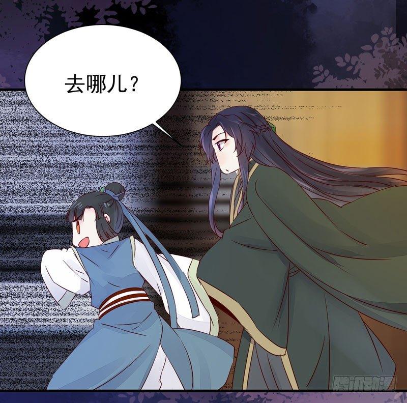 公主是男人韩漫全集-第40话 姬哥哥带我飞无删减无遮挡章节图片 