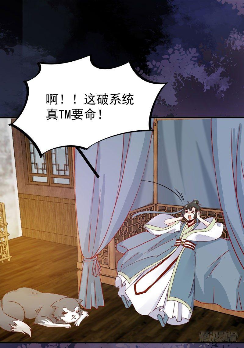 公主是男人韩漫全集-第40话 姬哥哥带我飞无删减无遮挡章节图片 