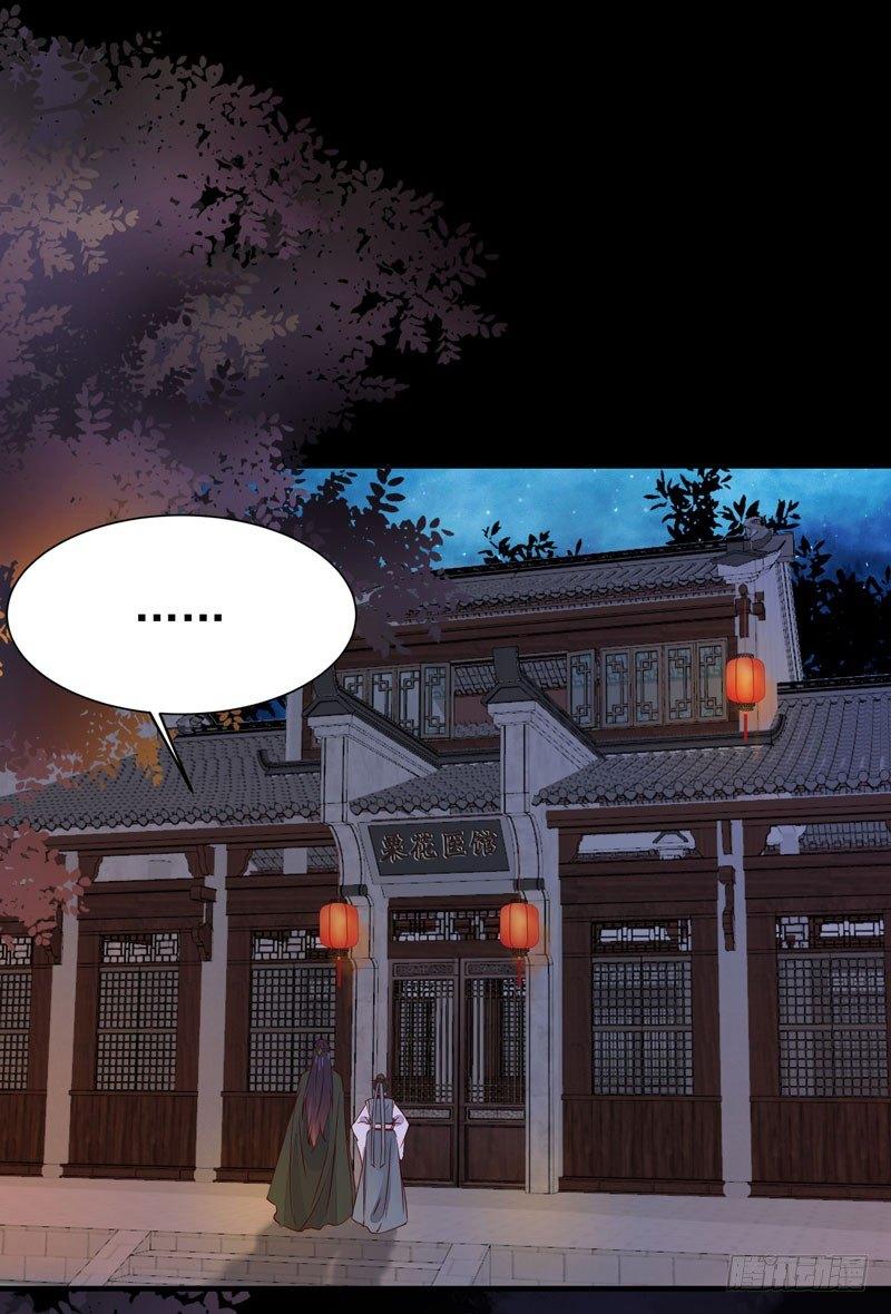 公主是男人韩漫全集-第40话 姬哥哥带我飞无删减无遮挡章节图片 