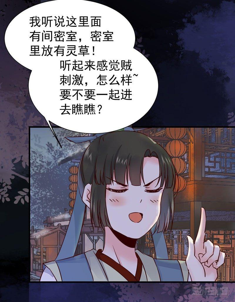 公主是男人韩漫全集-第40话 姬哥哥带我飞无删减无遮挡章节图片 