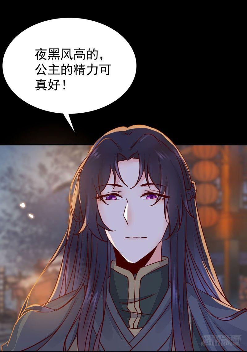 公主是男人韩漫全集-第40话 姬哥哥带我飞无删减无遮挡章节图片 