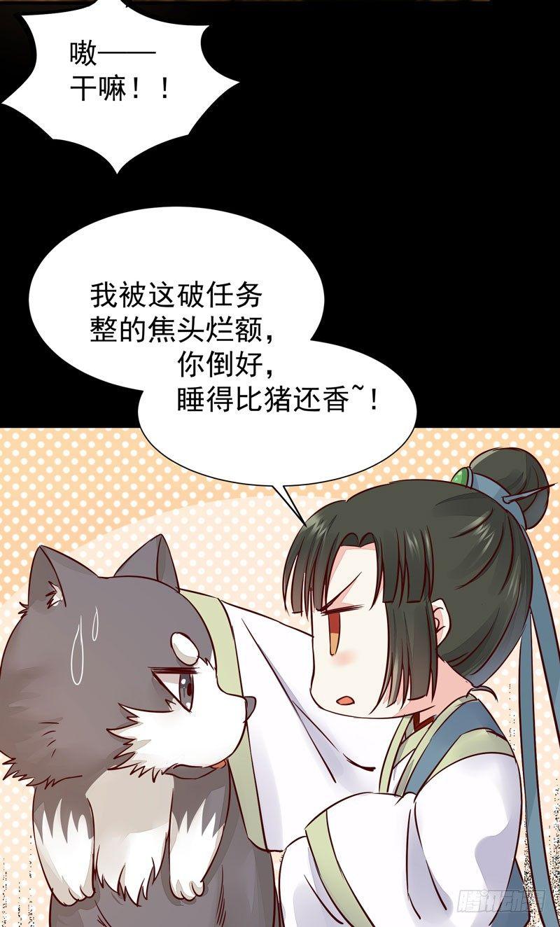 公主是男人韩漫全集-第40话 姬哥哥带我飞无删减无遮挡章节图片 