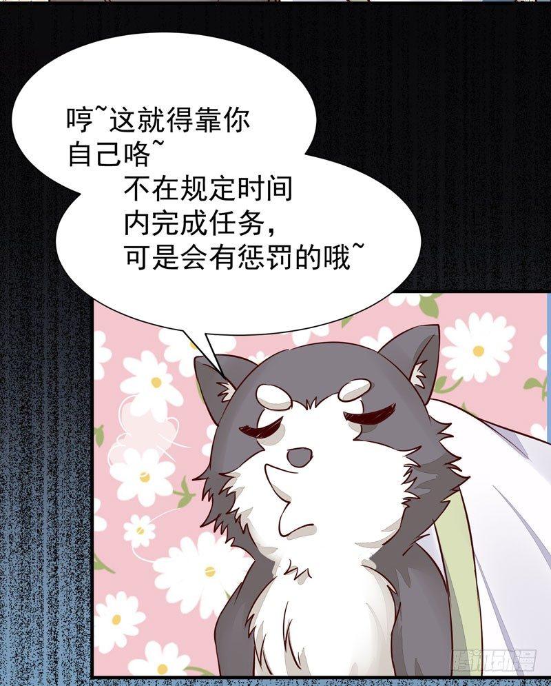 公主是男人韩漫全集-第40话 姬哥哥带我飞无删减无遮挡章节图片 