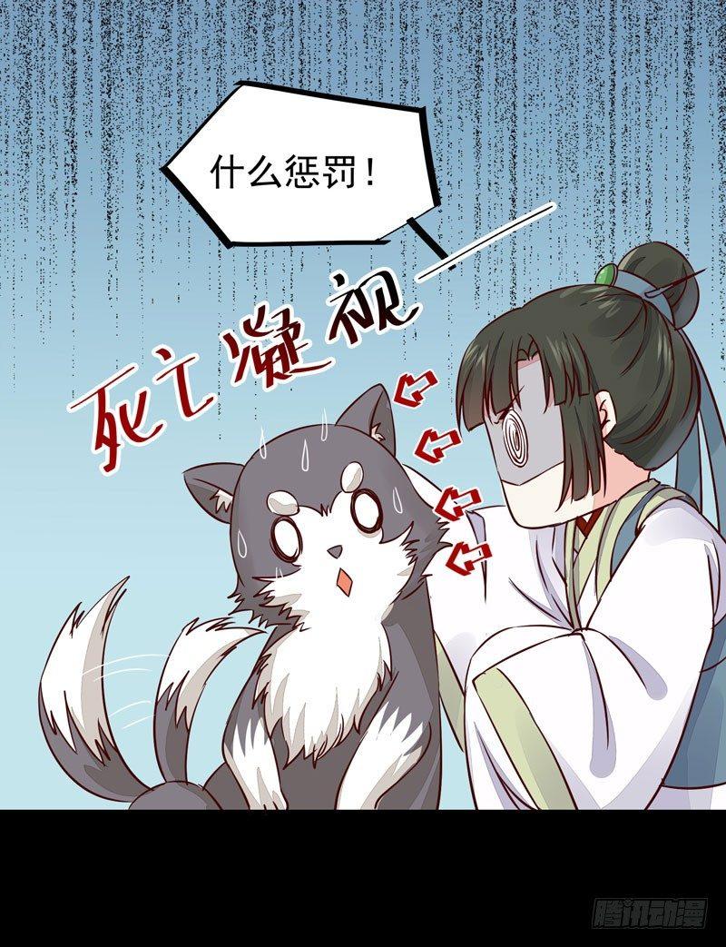 公主是男人韩漫全集-第40话 姬哥哥带我飞无删减无遮挡章节图片 