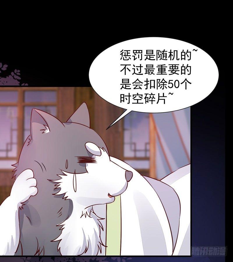 公主是男人韩漫全集-第40话 姬哥哥带我飞无删减无遮挡章节图片 