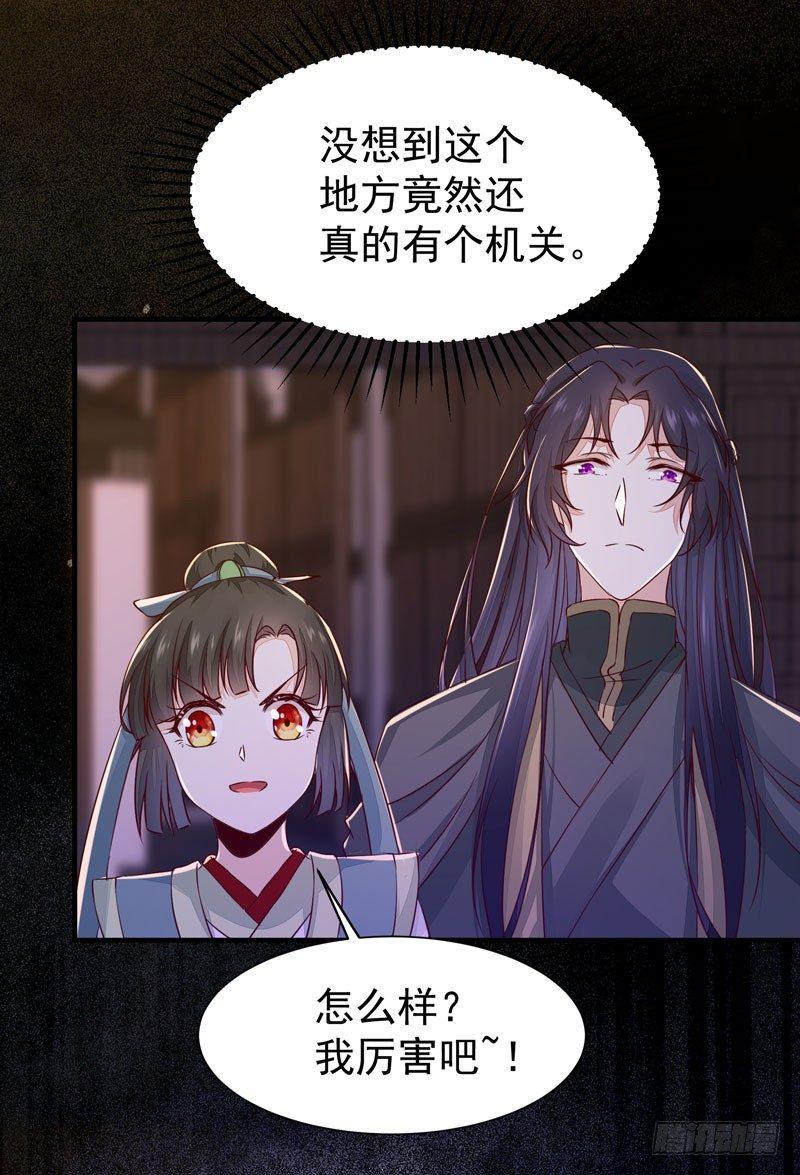 公主是男人韩漫全集-第41话 密室约会无删减无遮挡章节图片 