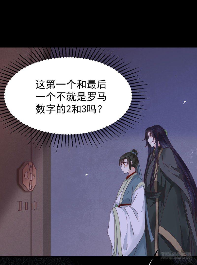 公主是男人韩漫全集-第41话 密室约会无删减无遮挡章节图片 