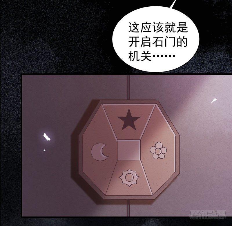 公主是男人韩漫全集-第41话 密室约会无删减无遮挡章节图片 