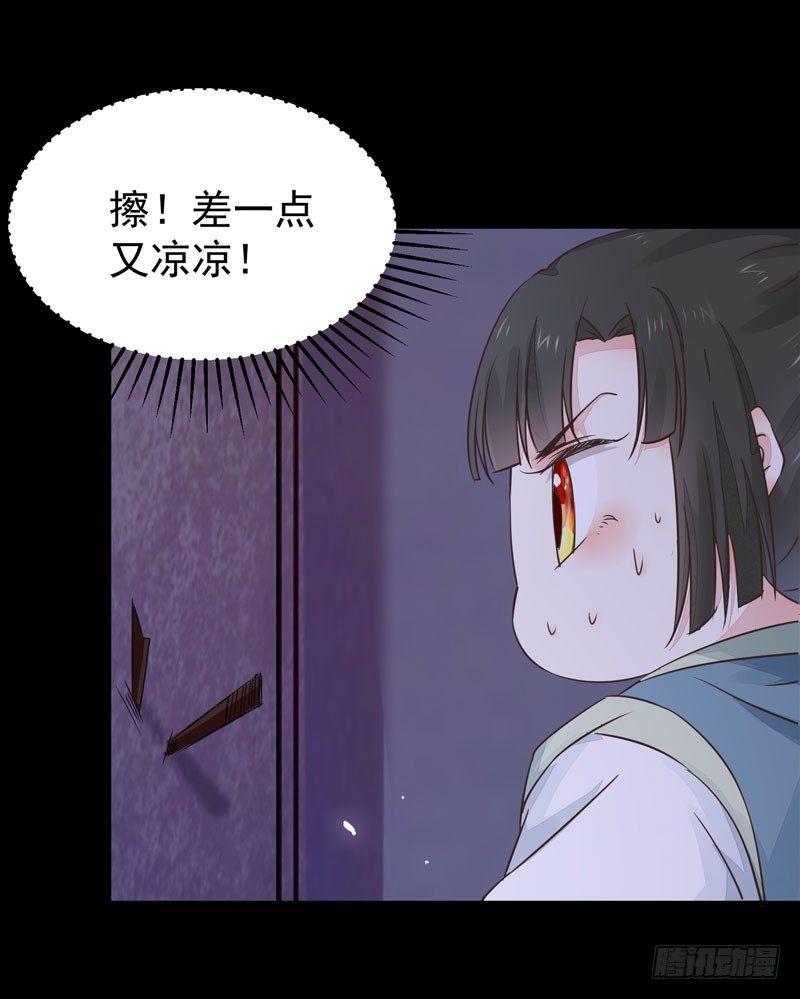 公主是男人韩漫全集-第41话 密室约会无删减无遮挡章节图片 