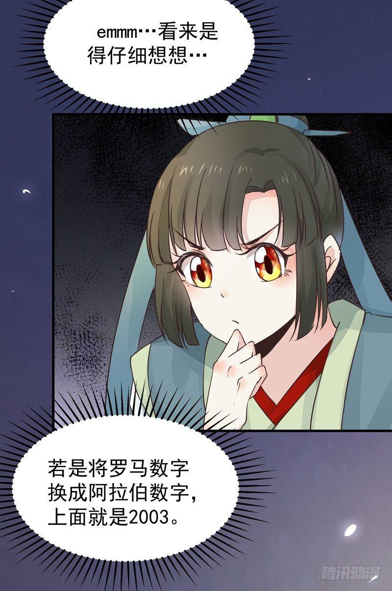公主是男人韩漫全集-第41话 密室约会无删减无遮挡章节图片 