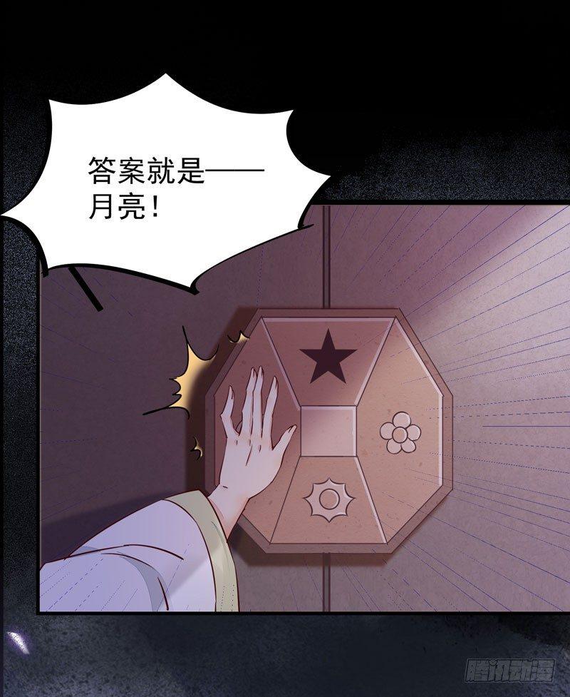 公主是男人韩漫全集-第41话 密室约会无删减无遮挡章节图片 