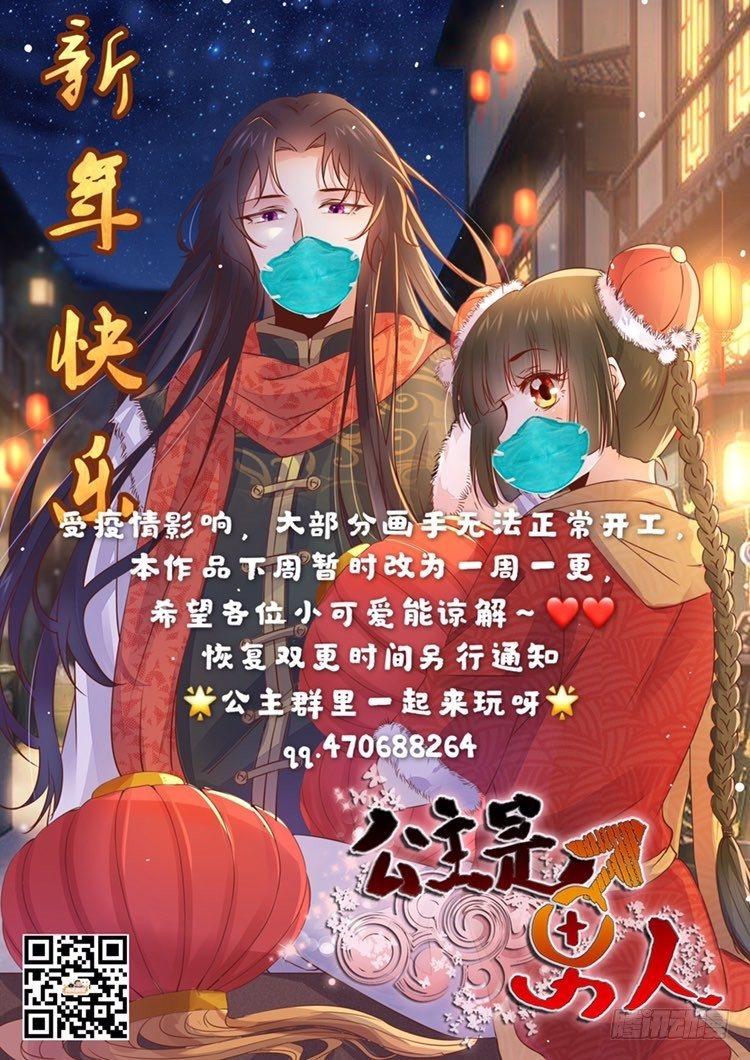 公主是男人韩漫全集-第41话 密室约会无删减无遮挡章节图片 