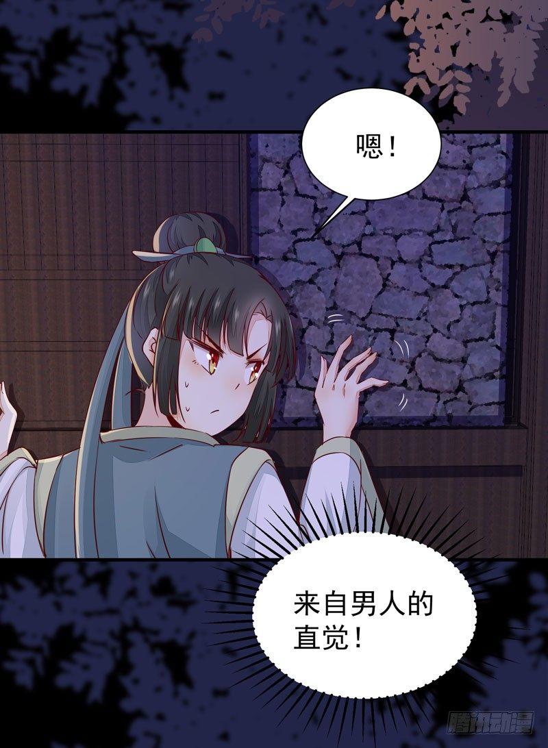 公主是男人韩漫全集-第41话 密室约会无删减无遮挡章节图片 