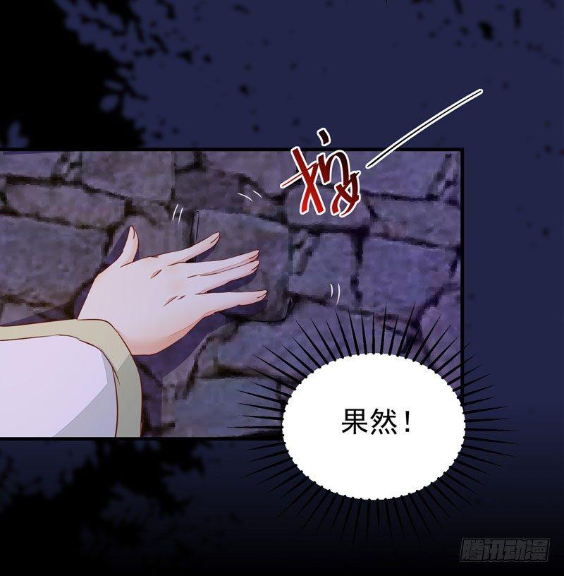 公主是男人韩漫全集-第41话 密室约会无删减无遮挡章节图片 