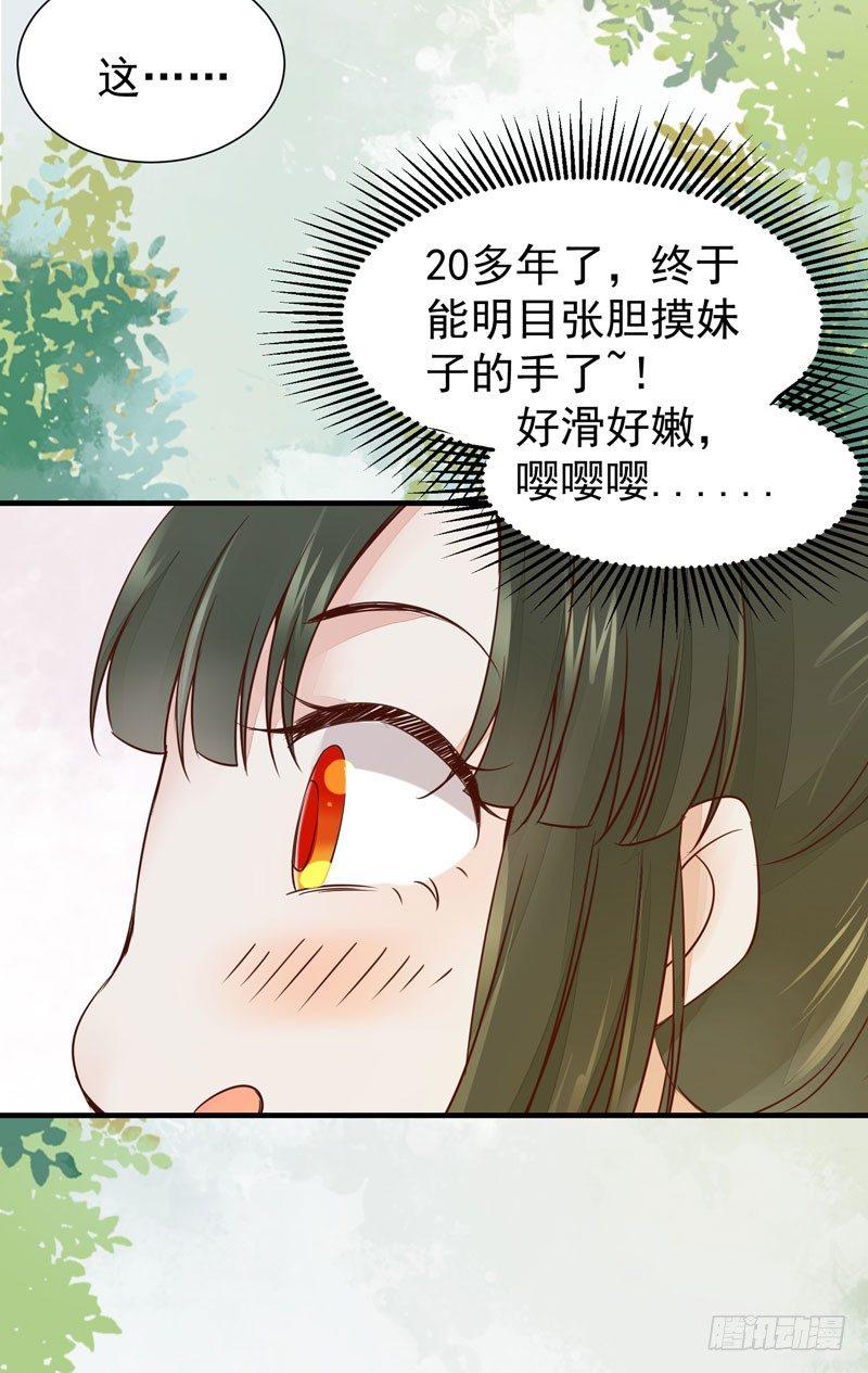 公主是男人韩漫全集-第42话 歪打正着无删减无遮挡章节图片 