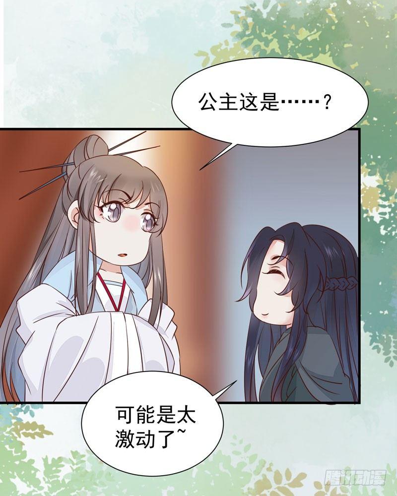 公主是男人韩漫全集-第42话 歪打正着无删减无遮挡章节图片 