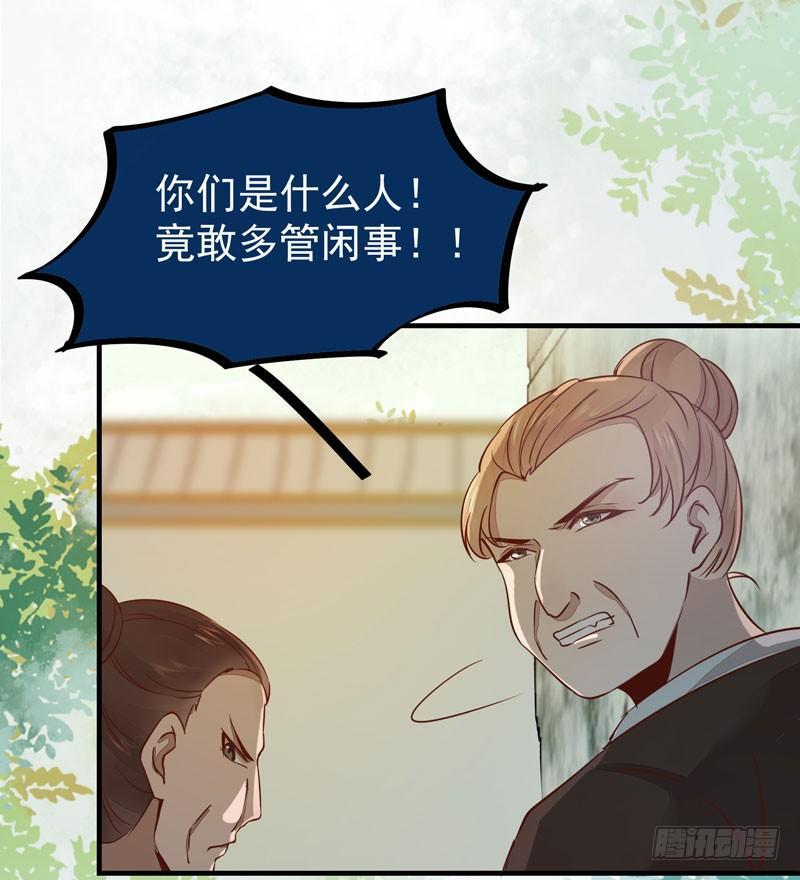 公主是男人韩漫全集-第43话 捡一个MM上路无删减无遮挡章节图片 