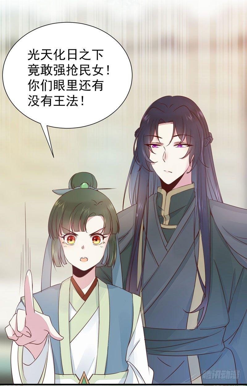公主是男人韩漫全集-第43话 捡一个MM上路无删减无遮挡章节图片 