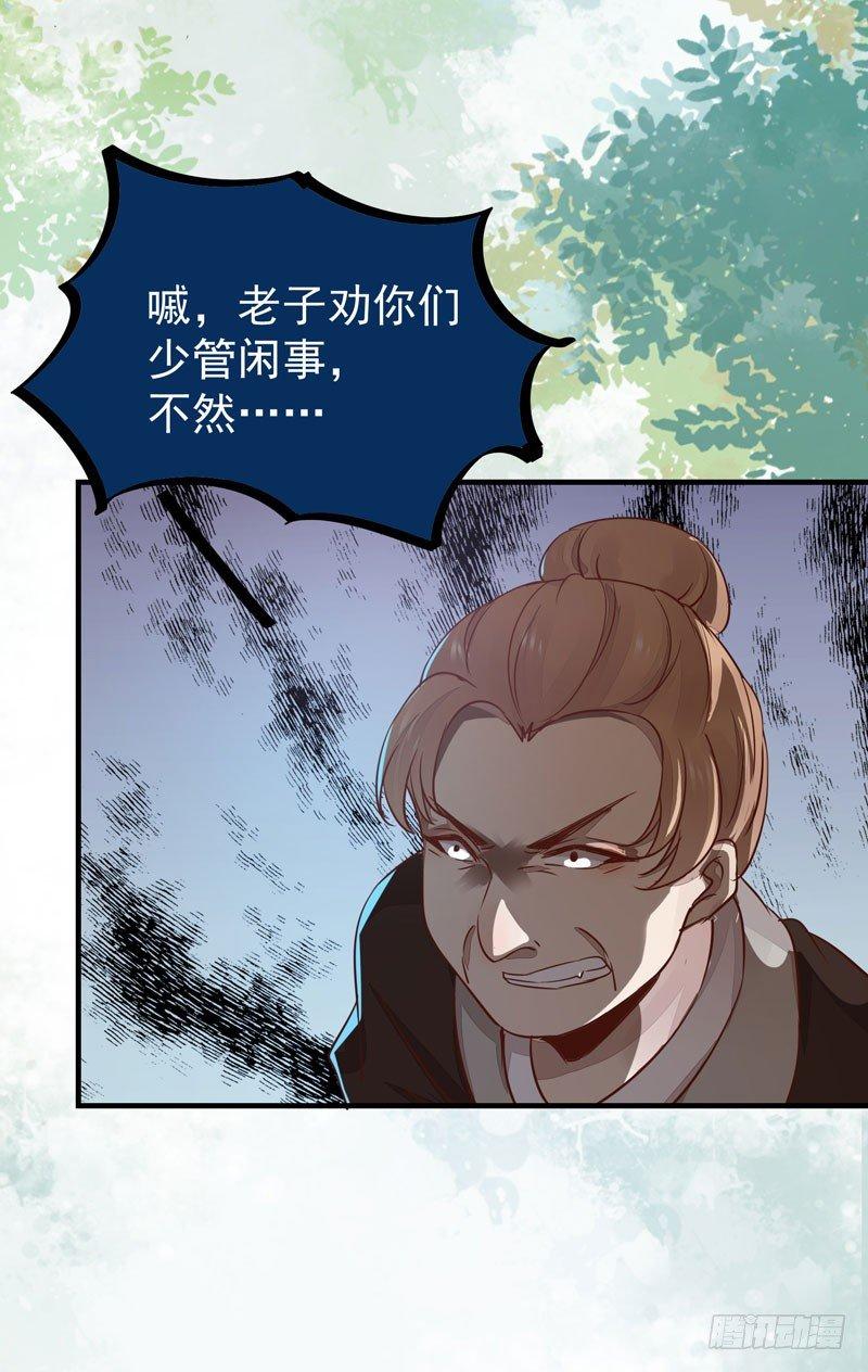 公主是男人韩漫全集-第43话 捡一个MM上路无删减无遮挡章节图片 