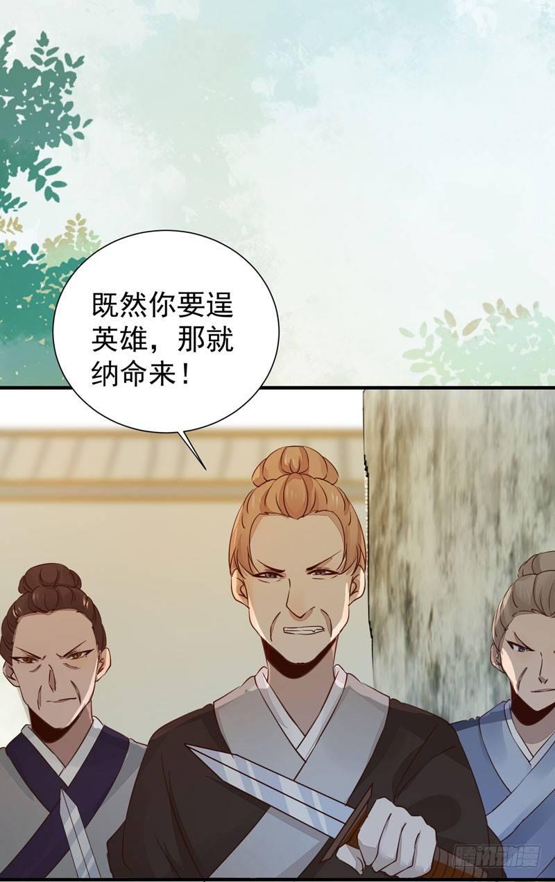 公主是男人韩漫全集-第43话 捡一个MM上路无删减无遮挡章节图片 
