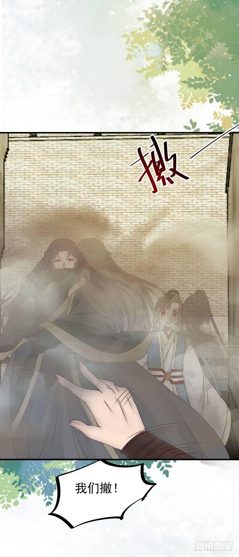 公主是男人韩漫全集-第43话 捡一个MM上路无删减无遮挡章节图片 