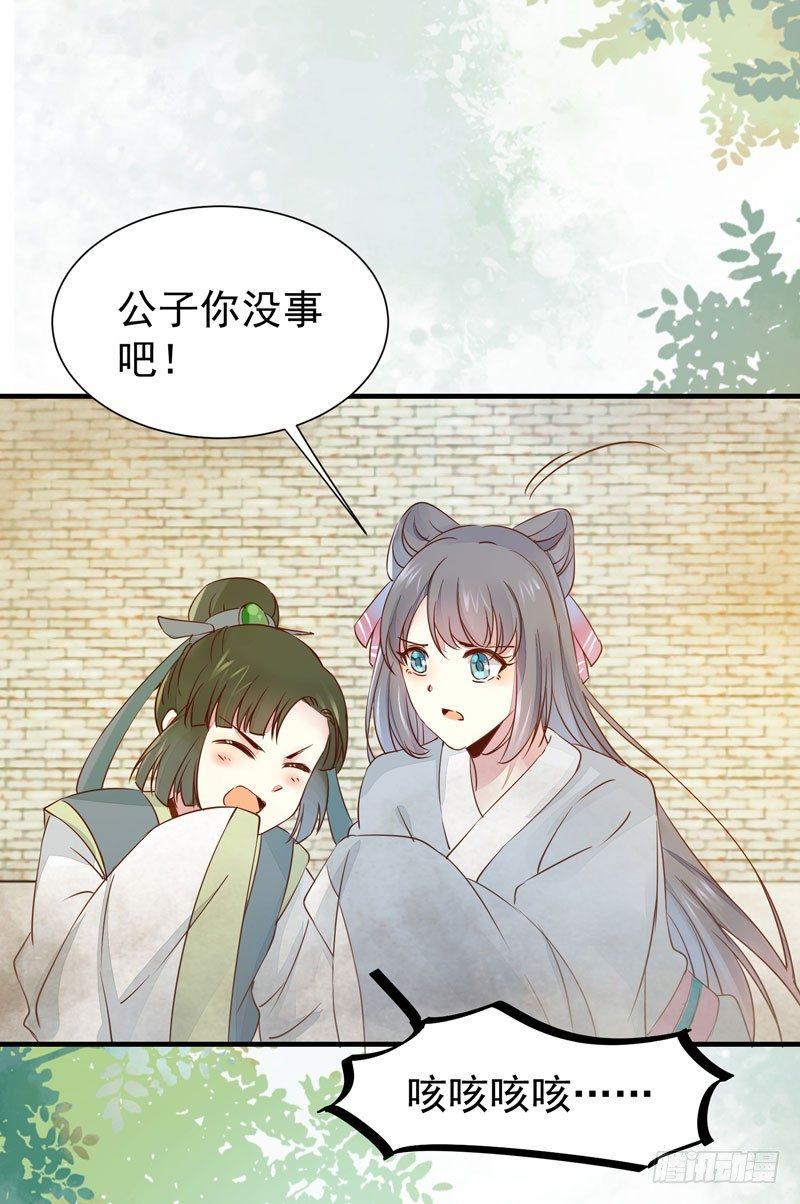 公主是男人韩漫全集-第43话 捡一个MM上路无删减无遮挡章节图片 
