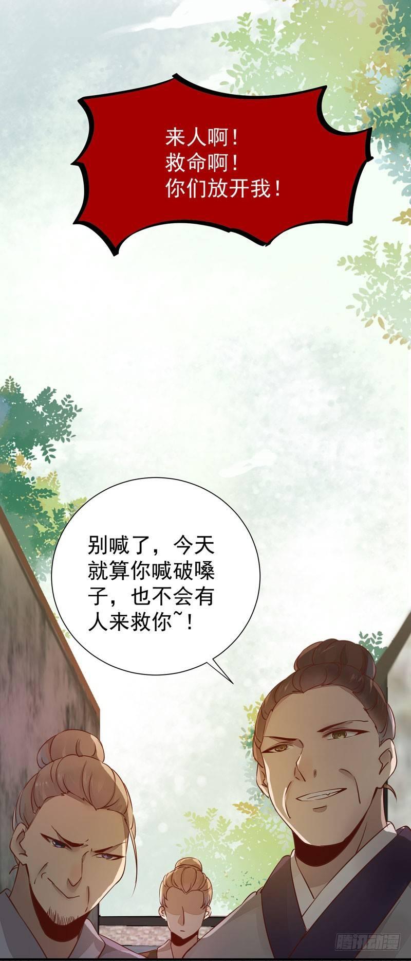 公主是男人韩漫全集-第43话 捡一个MM上路无删减无遮挡章节图片 