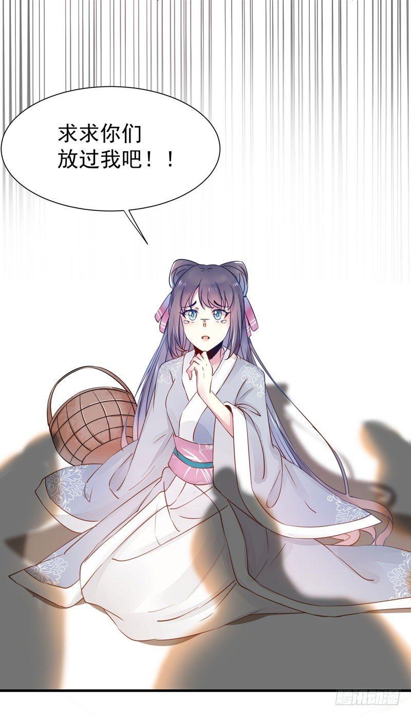 公主是男人韩漫全集-第43话 捡一个MM上路无删减无遮挡章节图片 