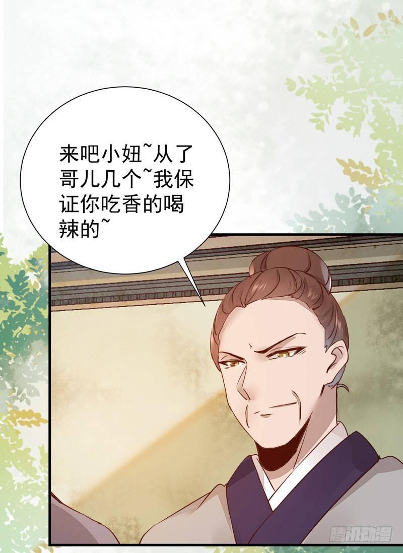 公主是男人韩漫全集-第43话 捡一个MM上路无删减无遮挡章节图片 