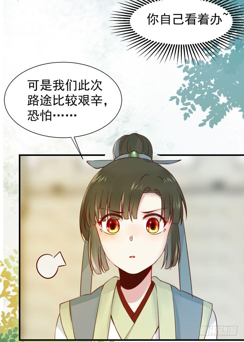 公主是男人韩漫全集-第44话 跟哥哥回家❤无删减无遮挡章节图片 