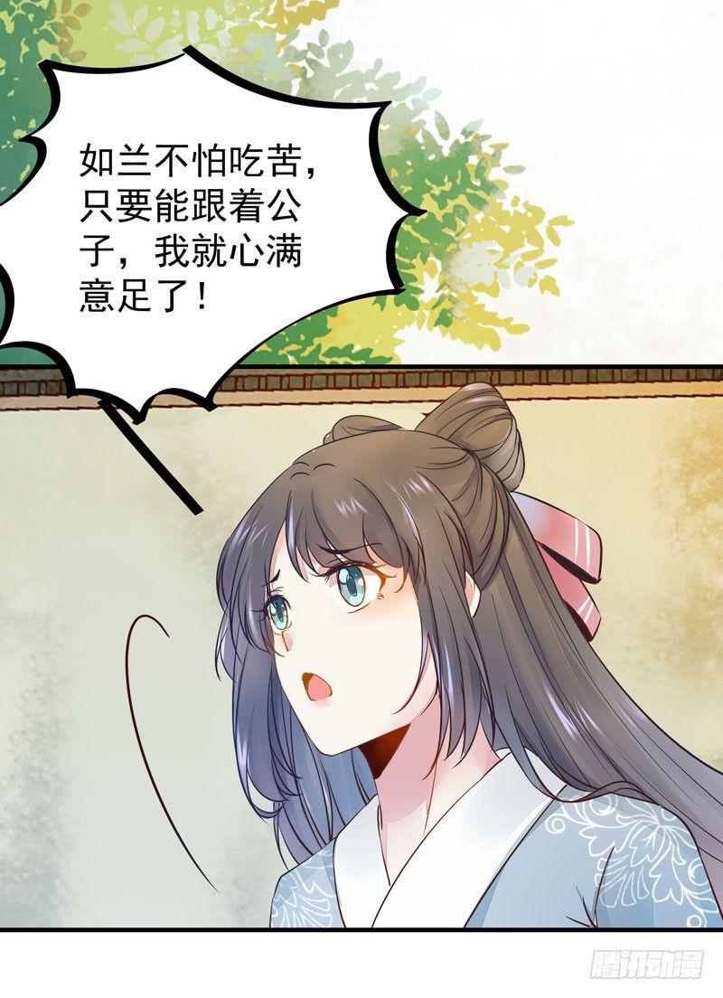 公主是男人韩漫全集-第44话 跟哥哥回家❤无删减无遮挡章节图片 