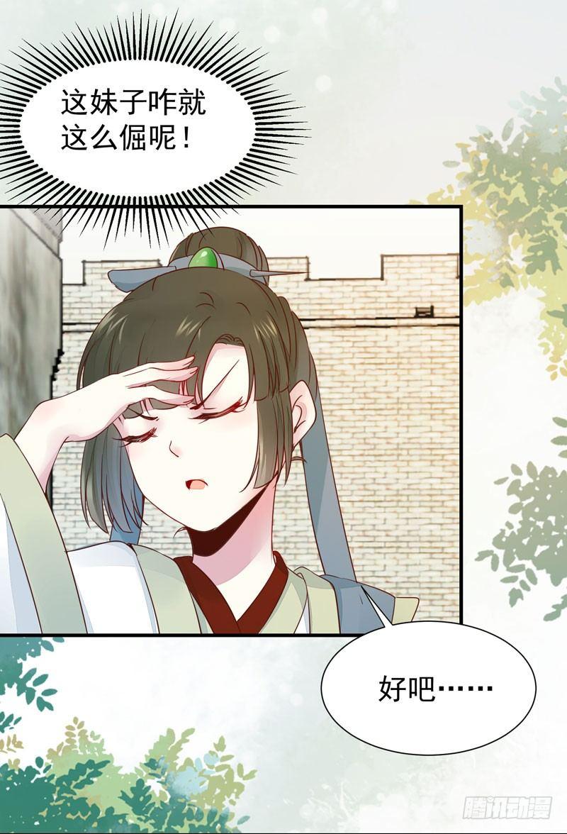 公主是男人韩漫全集-第44话 跟哥哥回家❤无删减无遮挡章节图片 