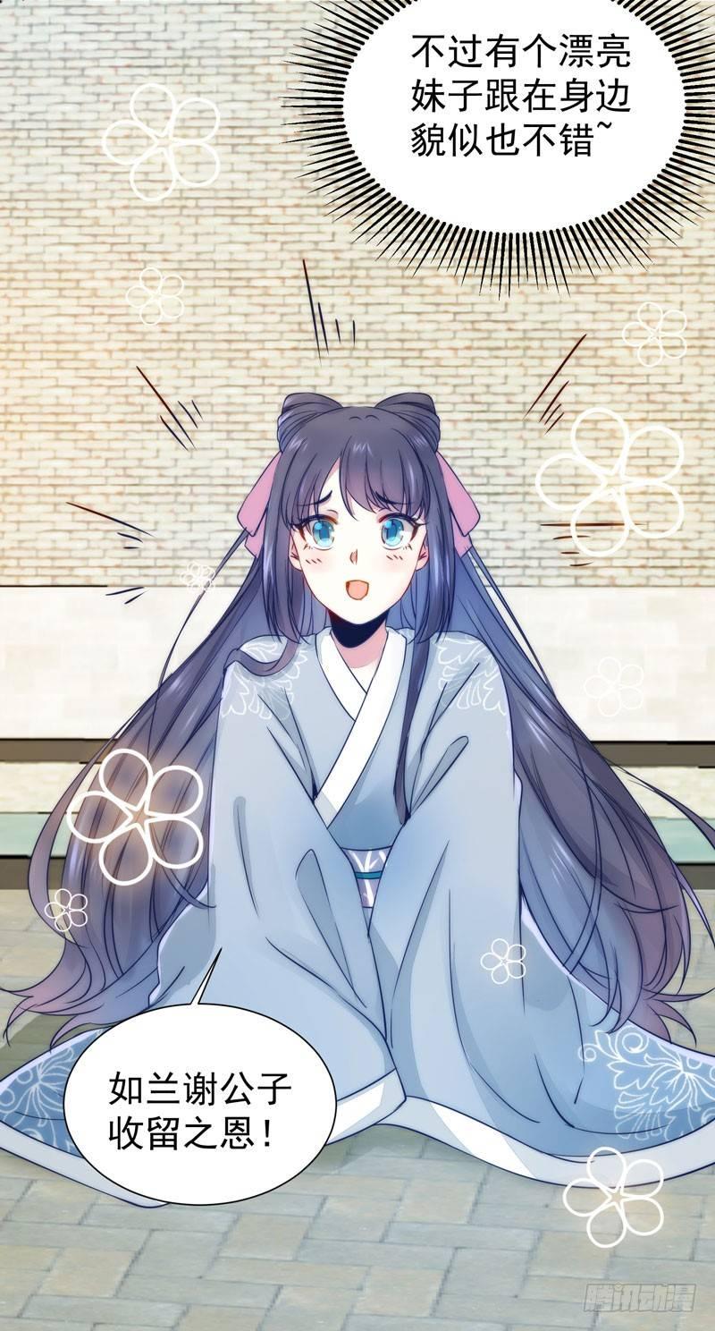 公主是男人韩漫全集-第44话 跟哥哥回家❤无删减无遮挡章节图片 