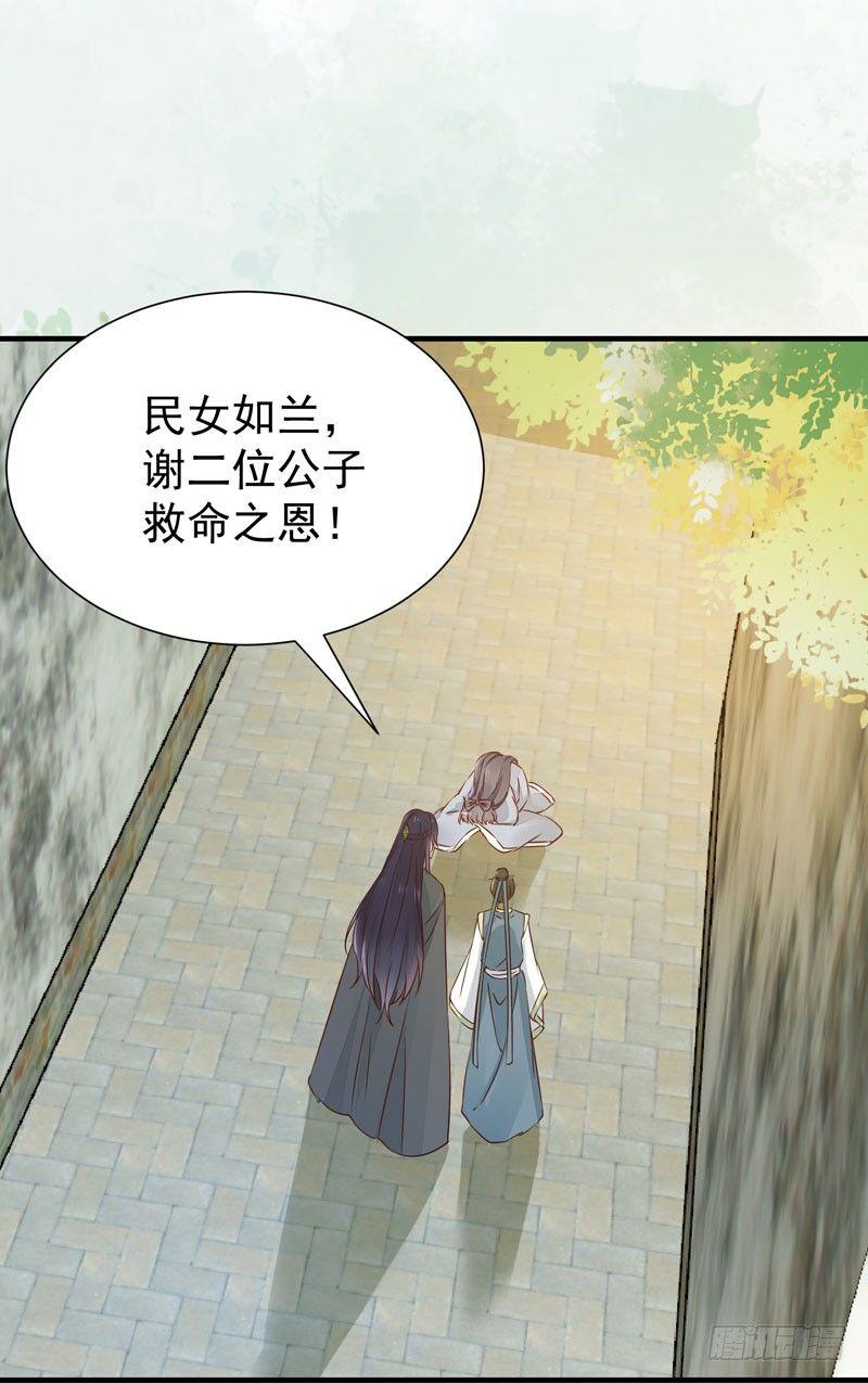 公主是男人韩漫全集-第44话 跟哥哥回家❤无删减无遮挡章节图片 