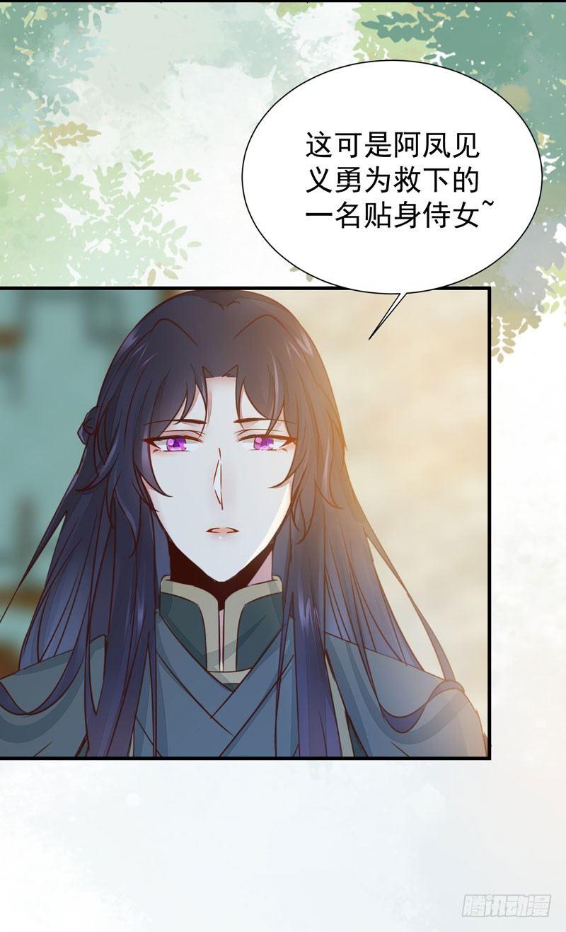 公主是男人韩漫全集-第44话 跟哥哥回家❤无删减无遮挡章节图片 